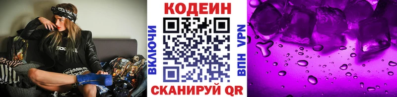 Codein Purple Drank  Чебаркуль 