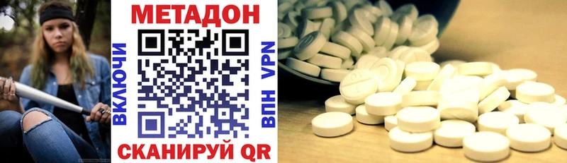 купить наркоту  Чебаркуль  ОМГ ОМГ зеркало  Метадон methadone 